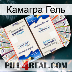 Камагра Гель kamagra1